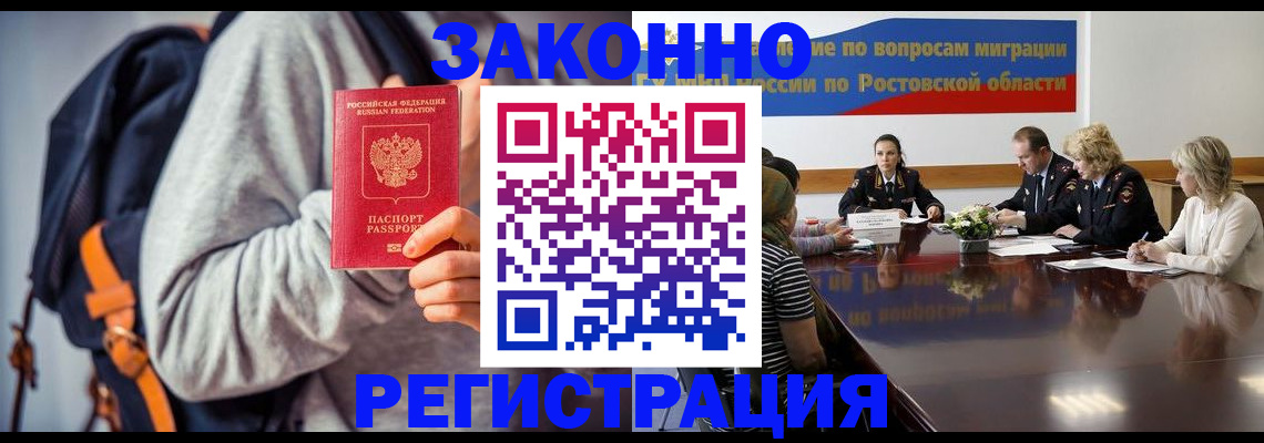 временная регистрация для всех в Холмске