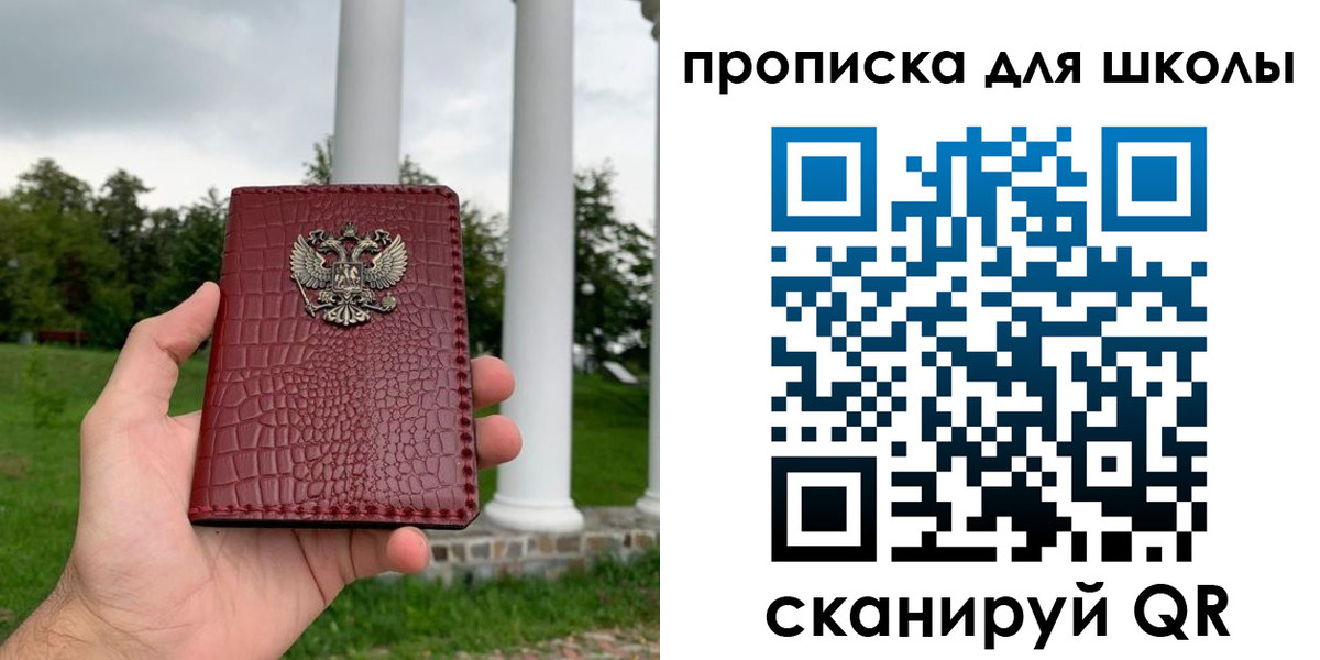 временная регистрация недорого в Холмске