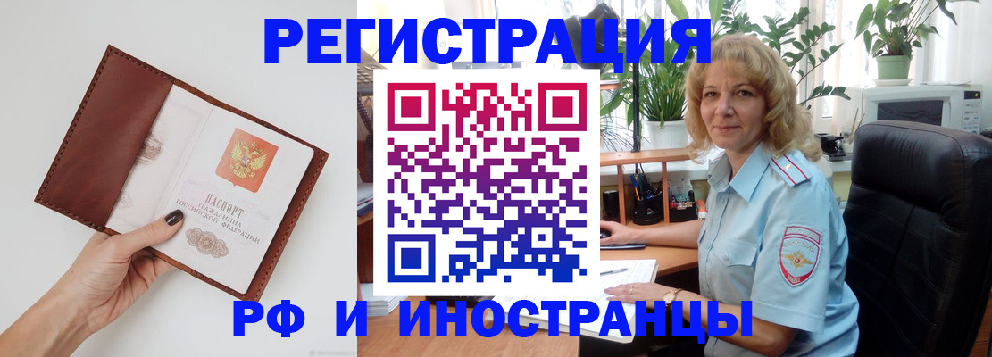 купить прописку в Холмске