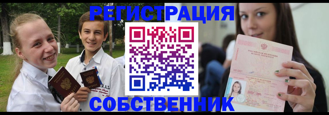 регистрация для школы в Холмске