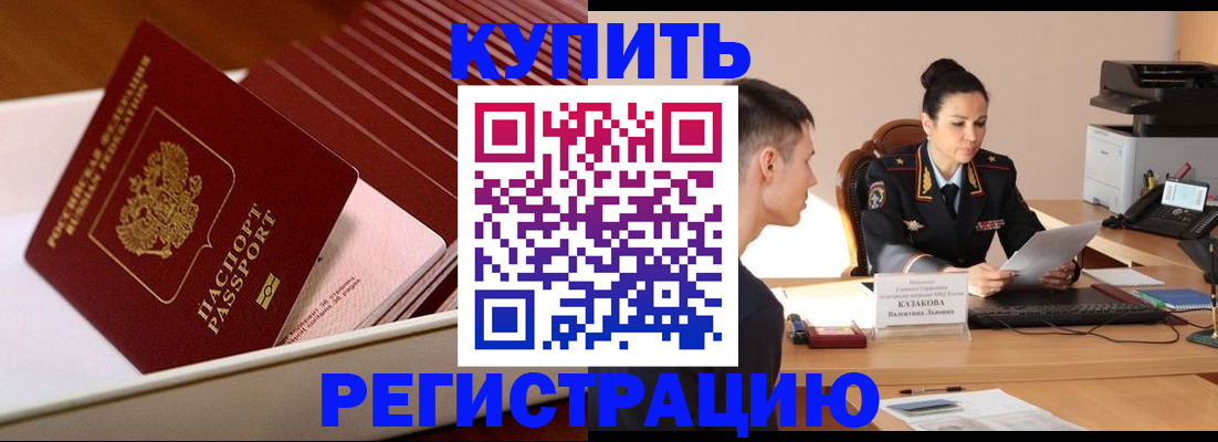временная регистрация для школы в Холмске