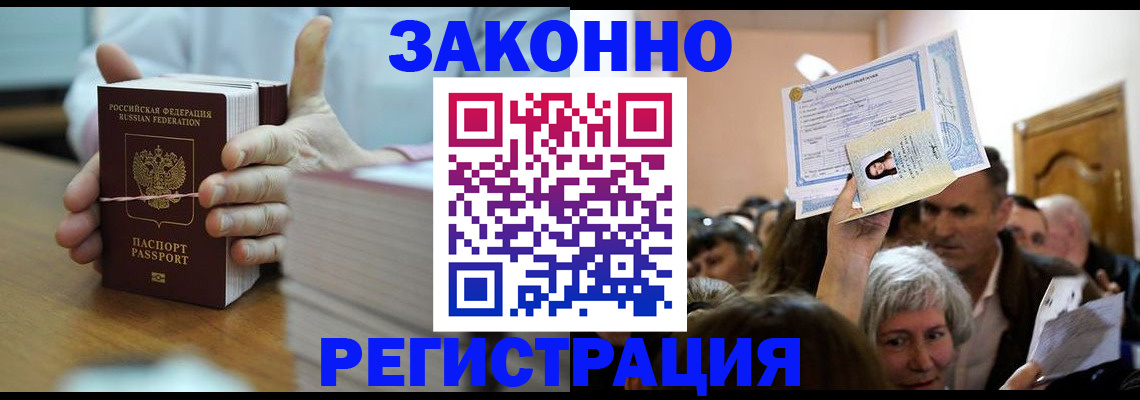 прописка от собственника в Холмске