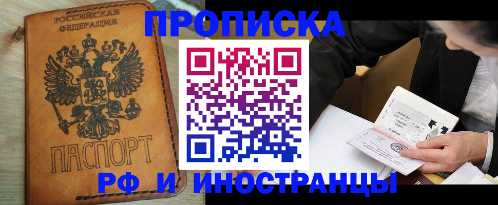 пропишу в квартире в Холмске