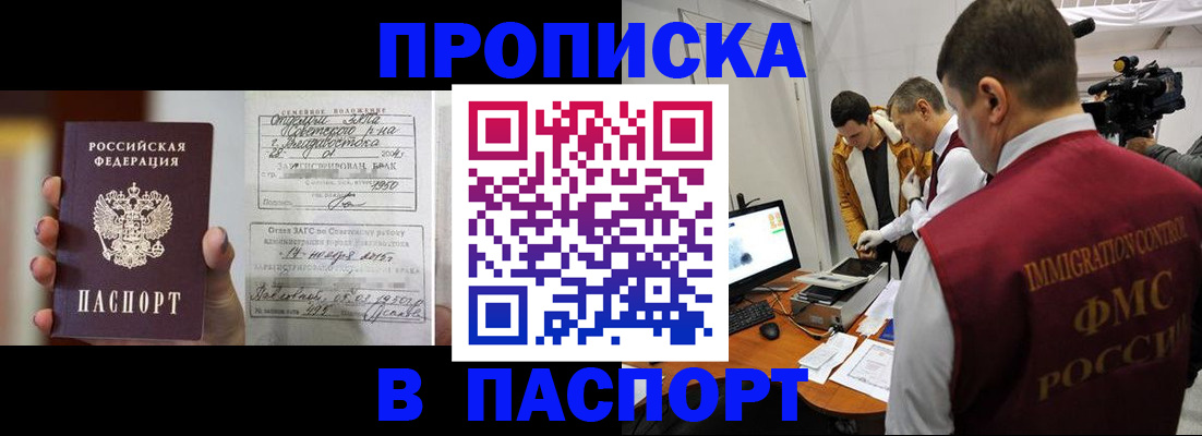 прописка паспорт в Холмске