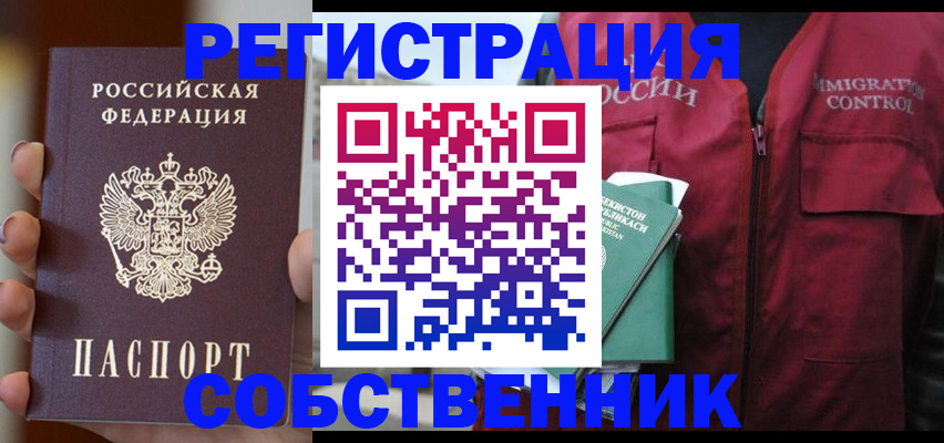 прописка поиск в Холмске