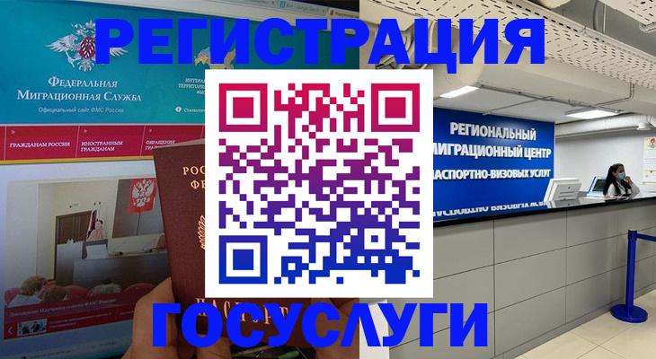 временная регистрация надежно в Холмске