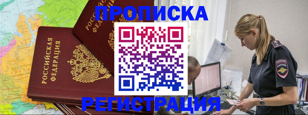 миграционный учет в Холмске